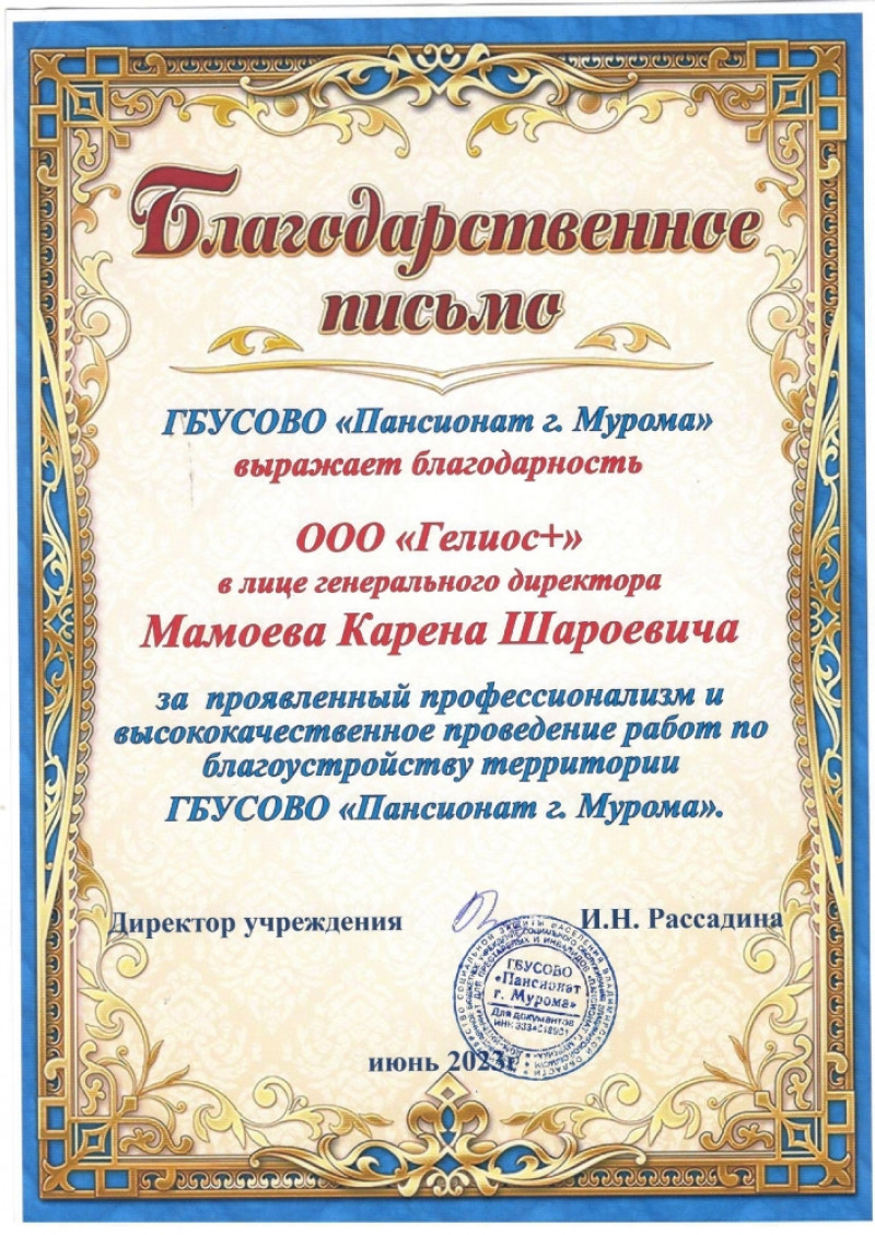 Компания 